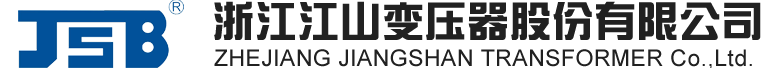 浙江江山变压器股份有限公司